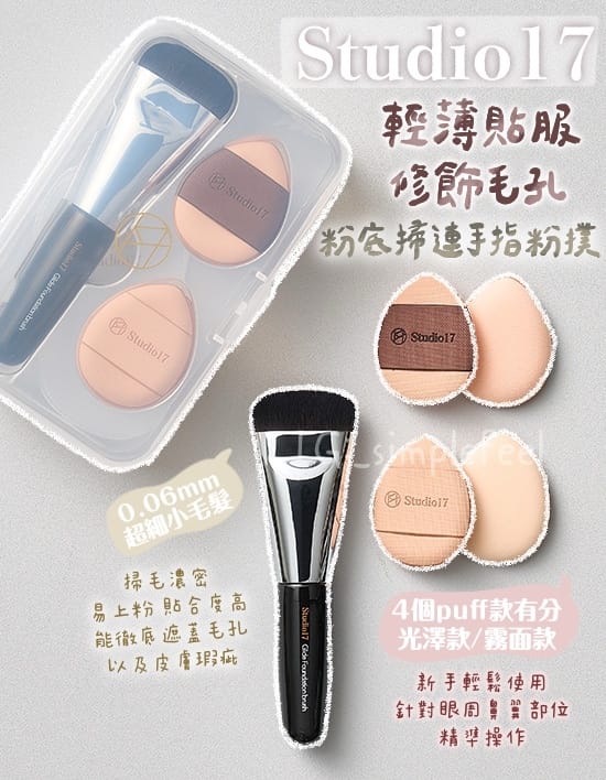 美妆用品粉底刷子